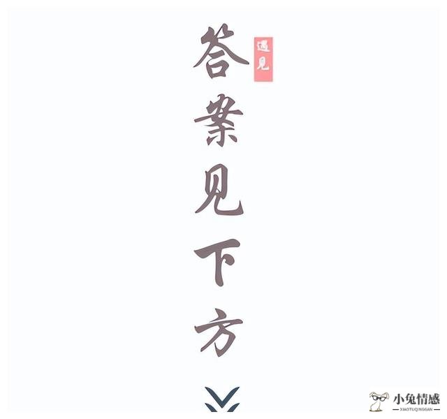 测试你恋爱_恋爱测试_测试恋爱指数
