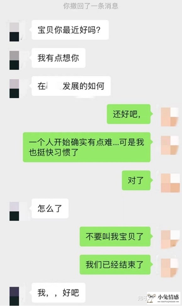 和在一起好几年的女朋友异地吵架分了手，我后悔了怎么挽回？
