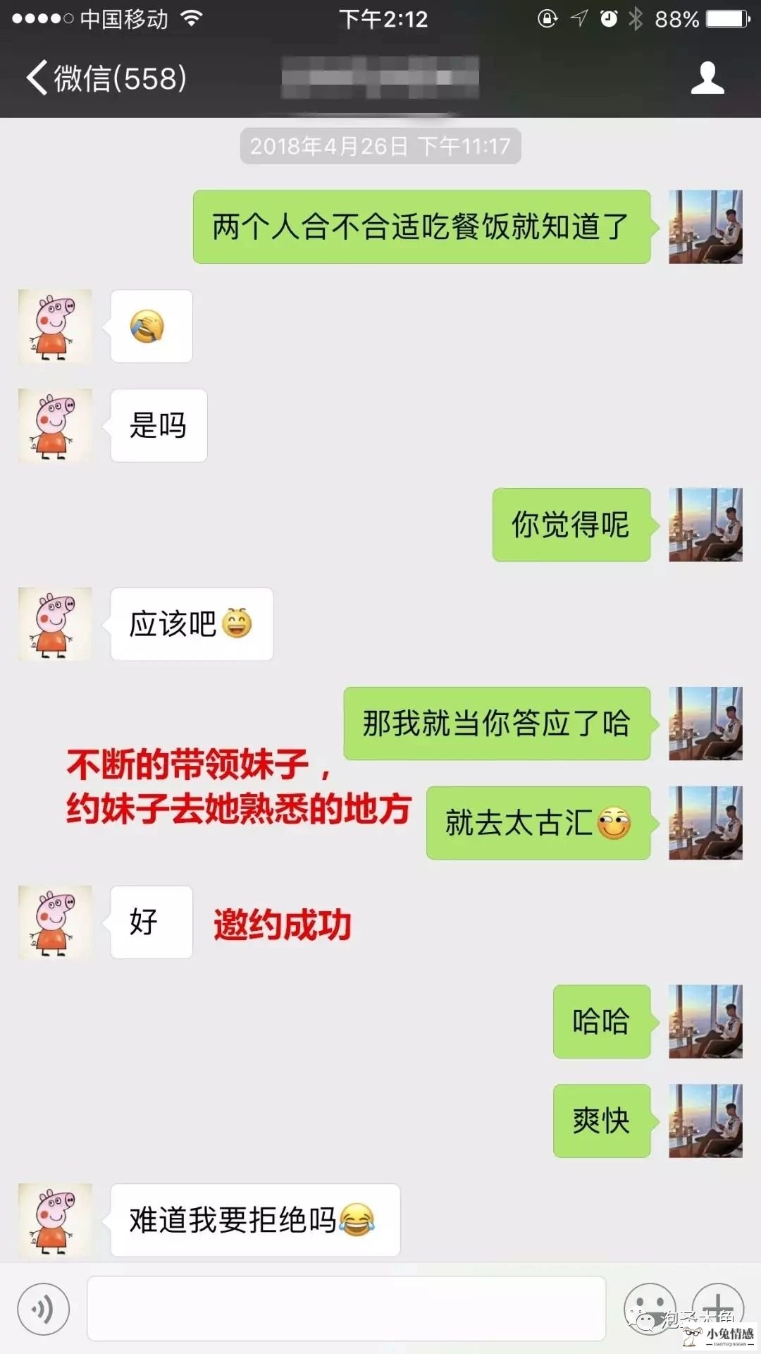 情商高和情商低_情商高和智商高哪个好_高情商追女孩对话