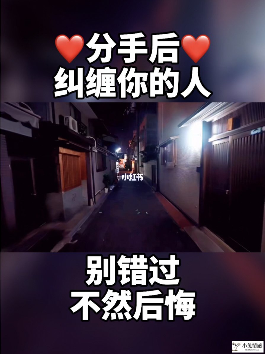 女人分手后听想你的夜_女人分手后的想法_分手后男人还穿女人买的衣服心理