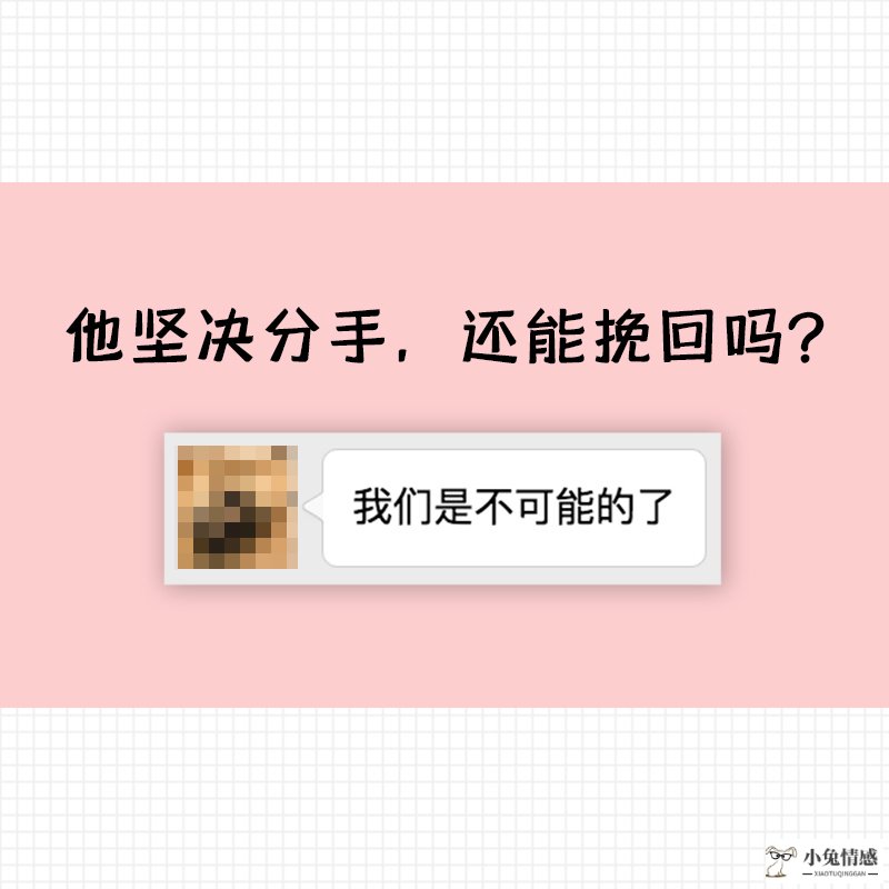 <b>怎样挽回刚分手的前男友?</b>