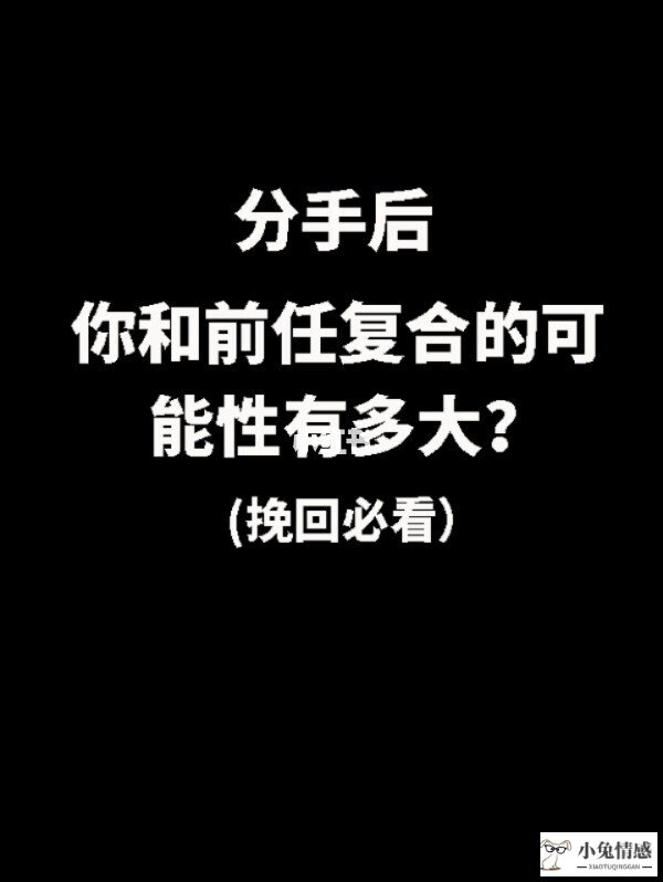 没感觉还要继续接触么_前男友的大现男友的没感觉_前男友说对我没感觉还要挽回吗