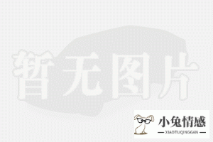 <b>内向男生相亲技巧的相关文章推荐</b>