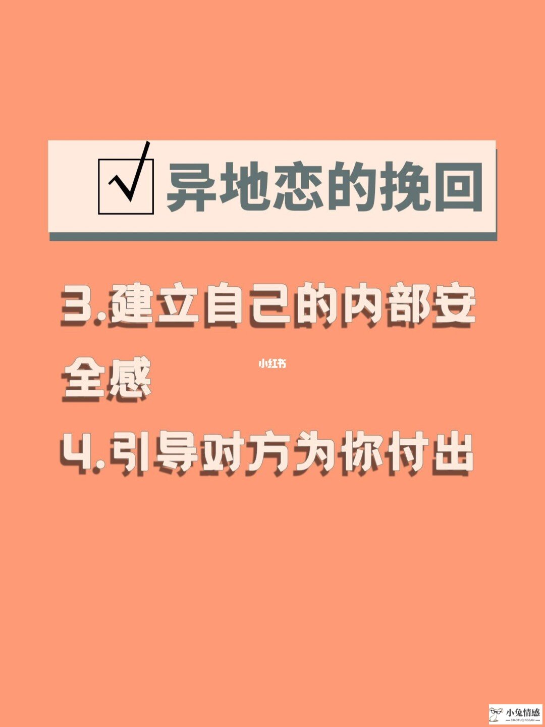完美:因为异地恋男朋友跟我分手了，异地恋如何挽回关系？