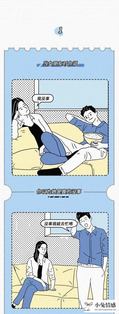 女生口是心非的7句“反话”，很少有男人可以读懂，你知道几个？