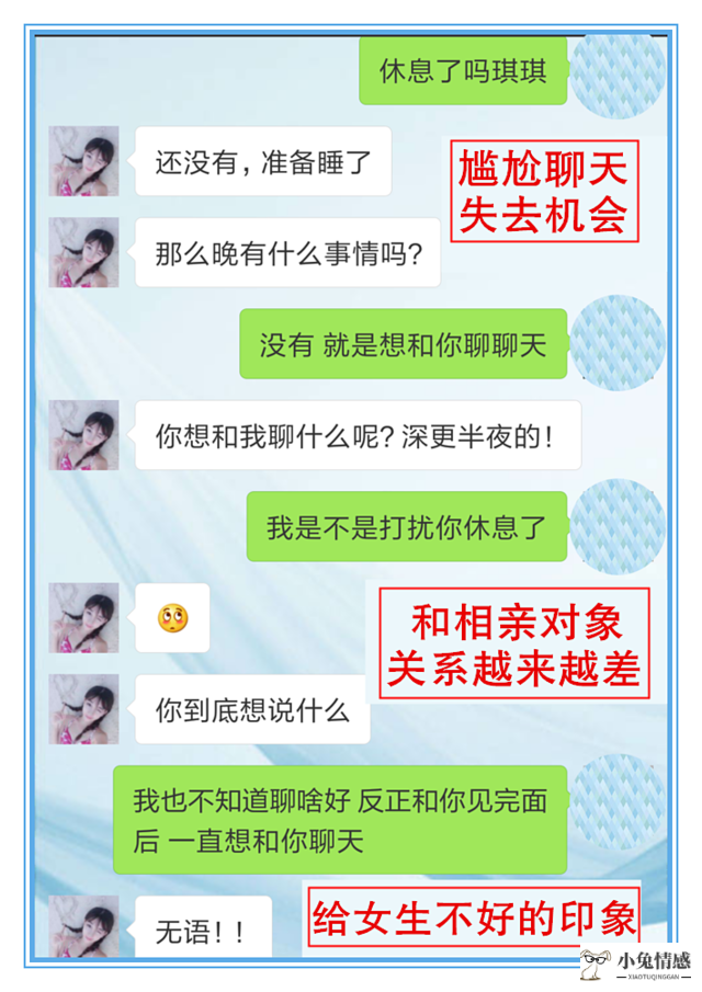相亲方式 独家秘笈:相亲秘籍