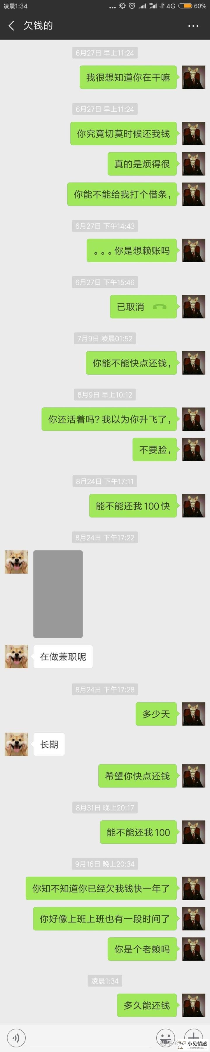 专门骗男人钱花的女人_男人骗女人钱什么心里_男人骗感情和钱案例