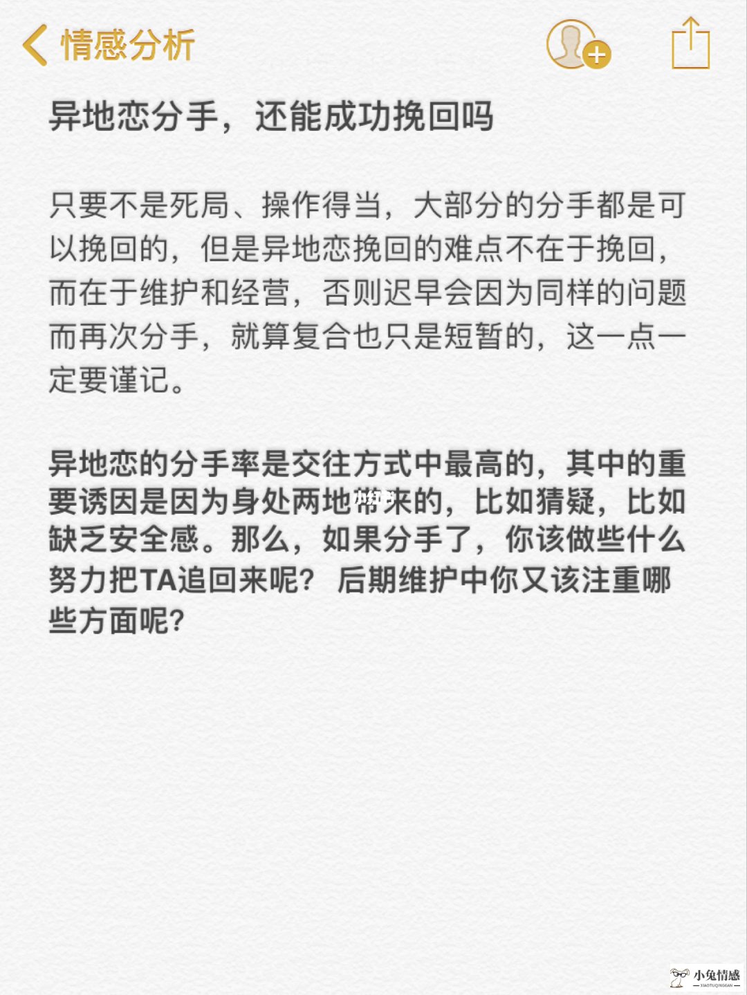 异地怎么挽回女朋友_如何挽回分手的恋人的话语_怎样挽回异地恋