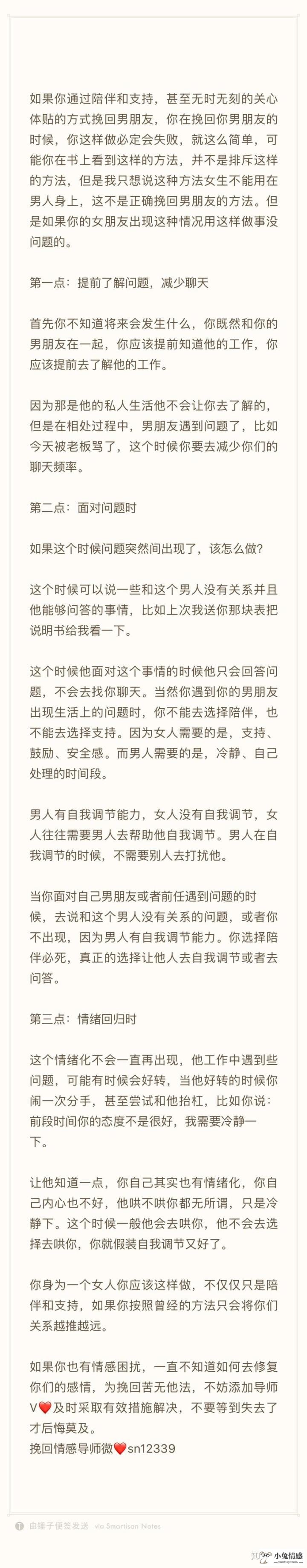 分手后挽回男友的话_分手后挽回男友绝招_分手后怎样挽回前男友