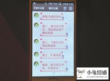 成都女子花7000元定制“挽回前男友”计划  计划中途对方闪婚
