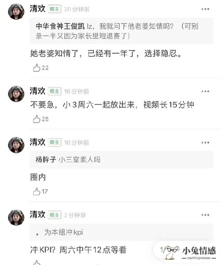 SN上单狼行被曝多次出轨染性病传给女友 初恋曝光私生活极其混乱