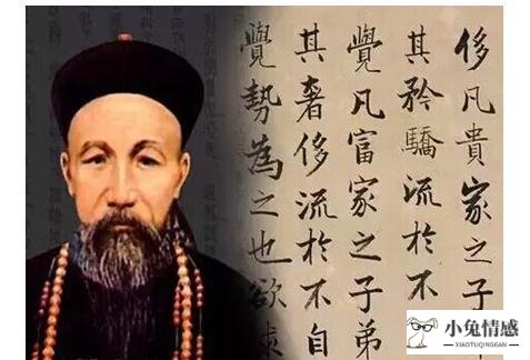 曾国藩：聪明人不说六句话，高情商的人都知道