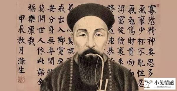 曾国藩：聪明人不说六句话，高情商的人都知道