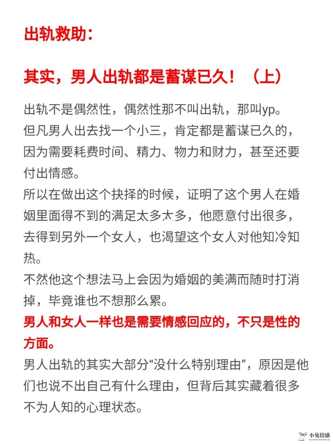 女人出轨以后内心的真实想法_女人婚外情的真实想法_真实案例女人婚外情