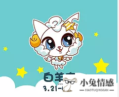 百度动态情感与星座_星座和情感是同一领域_星座情感爱情