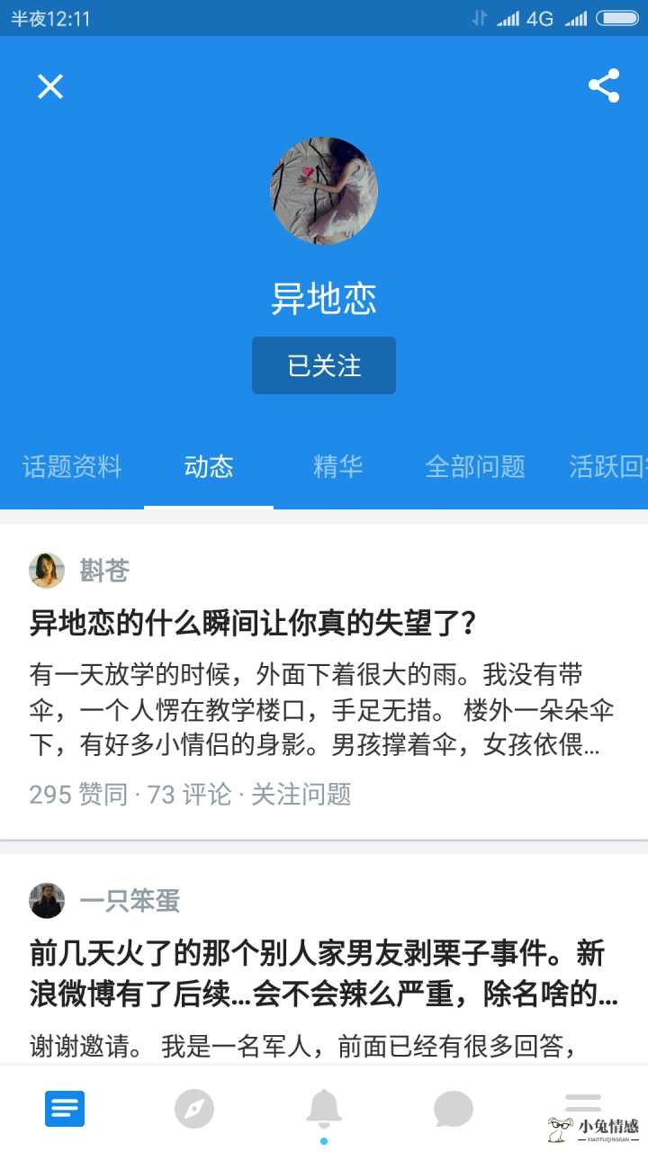 相亲男聊色情话题_和女孩子qq聊天的1000个话题_异地恋聊性话题