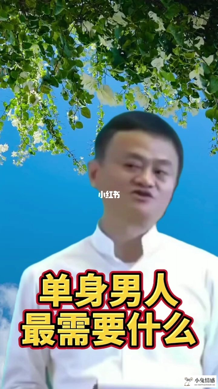 进入社会后如何结识优质单身男性？