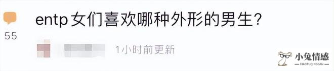 mbti恋爱测试完整版_mbti恋爱性格测试_mbti恋爱性格测试esfg