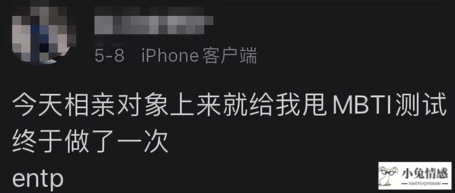 mbti恋爱性格测试_mbti恋爱性格测试esfg_mbti恋爱测试完整版