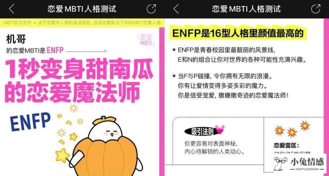 mbti恋爱性格测试_mbti恋爱测试完整版_mbti恋爱性格测试esfg