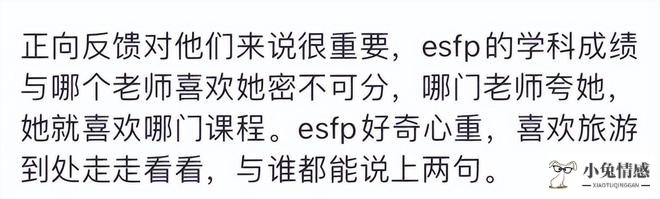 mbti恋爱性格测试esfg_mbti恋爱测试完整版_mbti恋爱性格测试