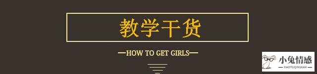高情商的男女聊天对话_男女对话聊天_怎样聊天才会情商高