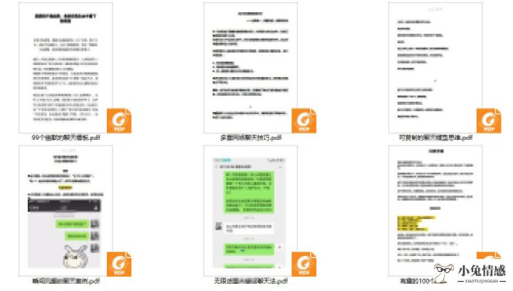 男女微信聊天幽默对话_微信男女爆笑聊天对话_高情商的男女聊天对话