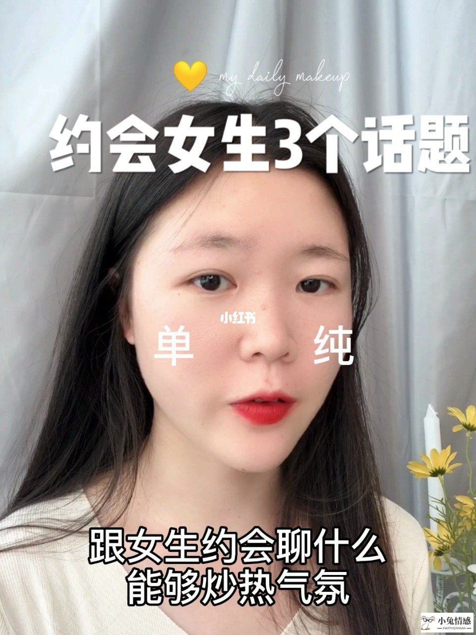 和女孩子约会聊什么_妈妈约会饿死孩子_跟女孩子约会去哪里