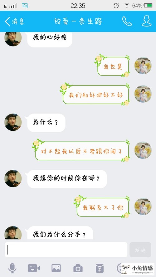 挽回前男友_挽回机构真的可以挽回爱情吗_一句可以挽回男友的话