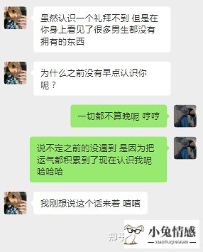 跟相亲男微信聊天技巧_与相亲女孩微信聊天_女孩相亲聊天技巧