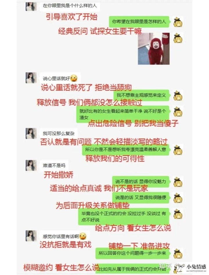 女孩相亲聊天技巧_和相亲女孩聊天_和相亲男聊天技巧