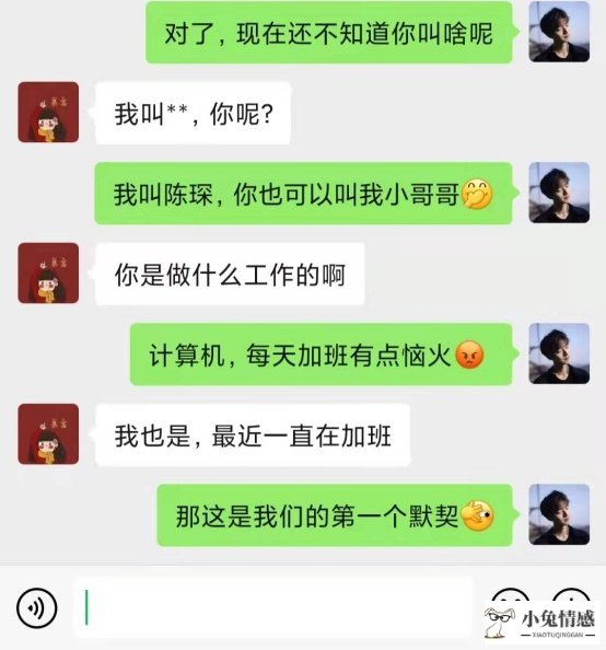 和相亲女孩聊天话题_女孩相亲技巧-超专业的技术贴,相亲必备_女孩相亲聊天技巧