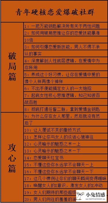 附近的人搭讪技巧_截图搭讪技巧_一句话搭讪技巧