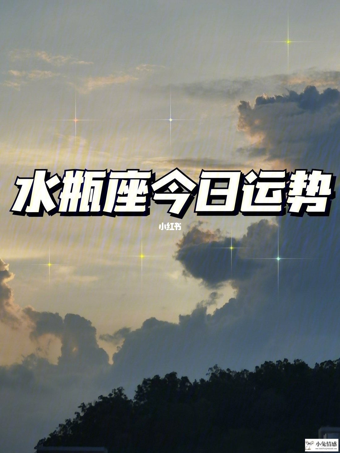 唐立淇2016年12星座运势完整版_2016年星座情感运势_玛法达2016年星座运势