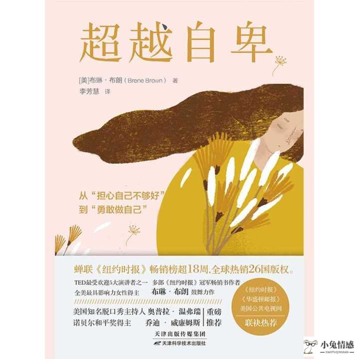 喜欢上一个男生，要不要努力追他？
