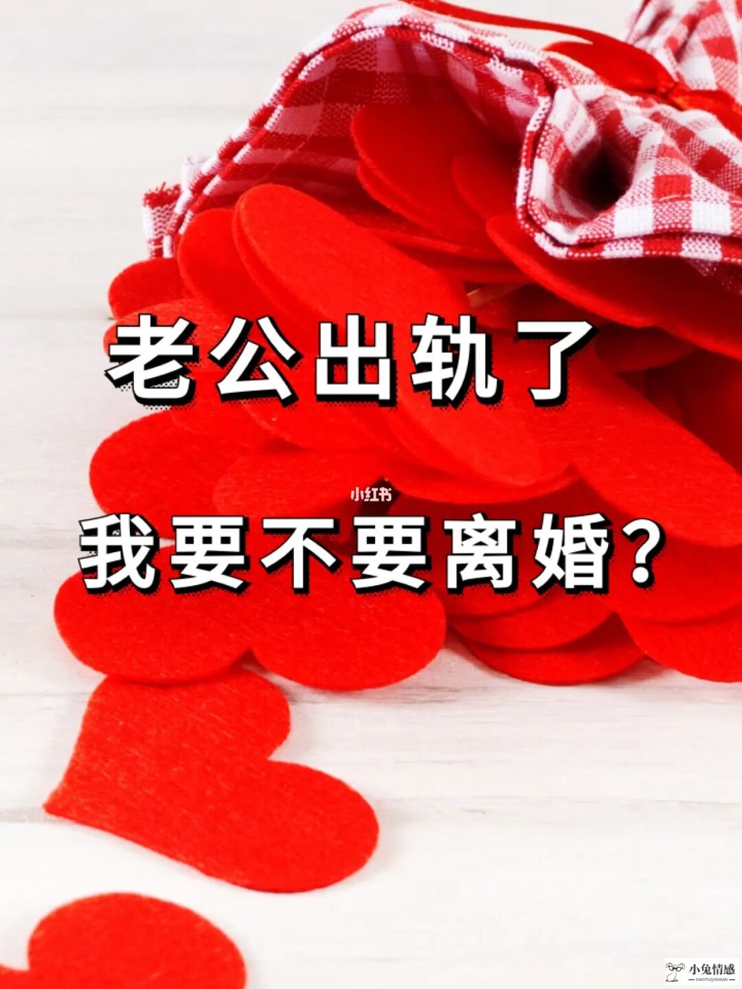 老公出轨又不肯离婚怎么办_怎么样可以跟出轨老公离婚_老公婚内出轨怎么离婚