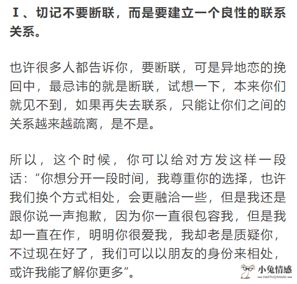 异地恋能分手的_因为异地分手是借口吧?_异地分手见面能和好吗