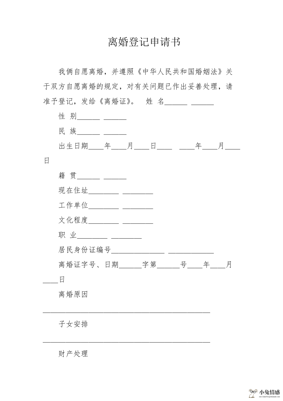 原告撤诉去哪报虚假诉讼_离婚诉讼撤诉申请书_撤诉书撤诉申请书范本
