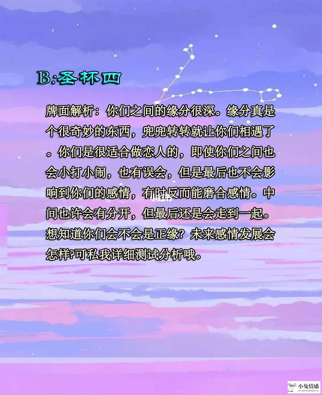 脱单测试:和你脱单的那个人的性格与条件！