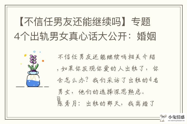 男人出轨想回归，不是女人不原谅，而是你们没做到这一点