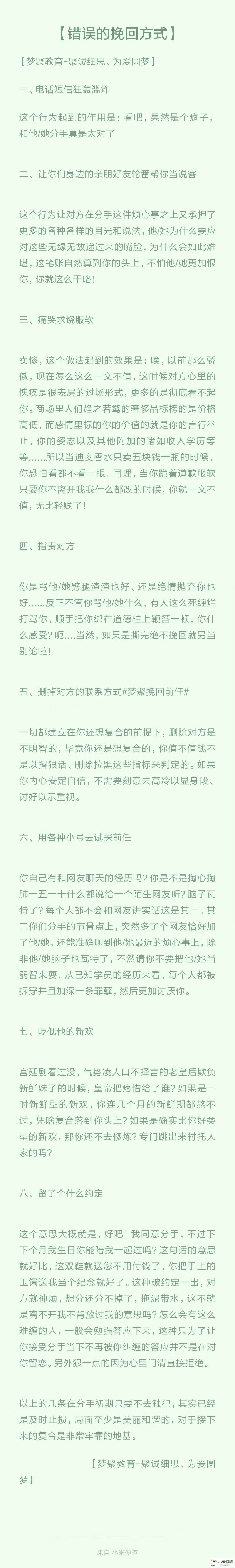 挽回爱情团队_凌云博士团队挽回费用_教你怎么挽回爱情挽回爱情