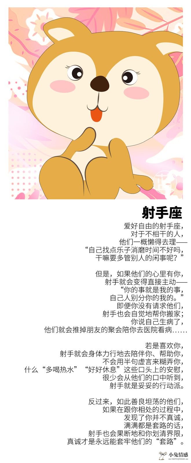星座情感爱情_魔蝎星座性格情感分析_情感咨询师适合星座