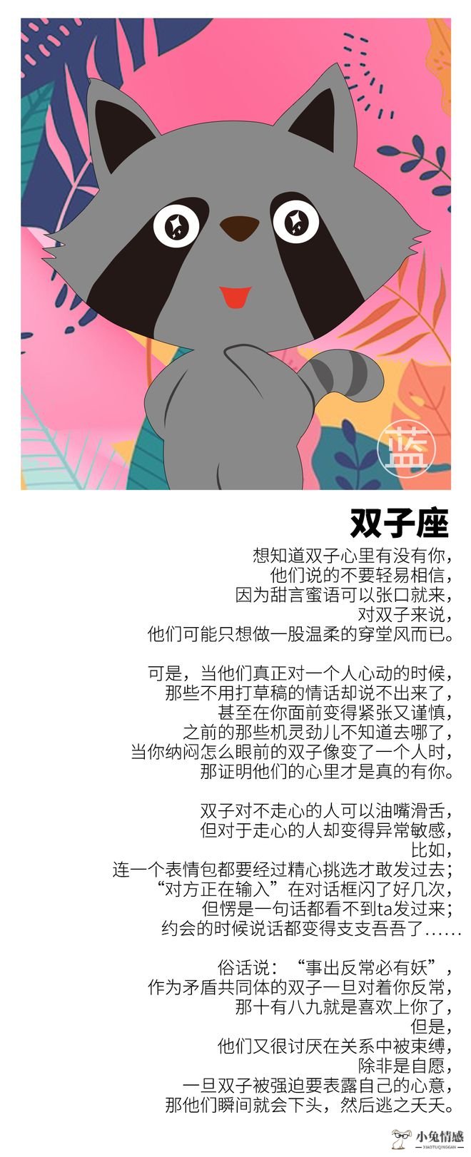 情感咨询师适合星座_魔蝎星座性格情感分析_星座情感爱情