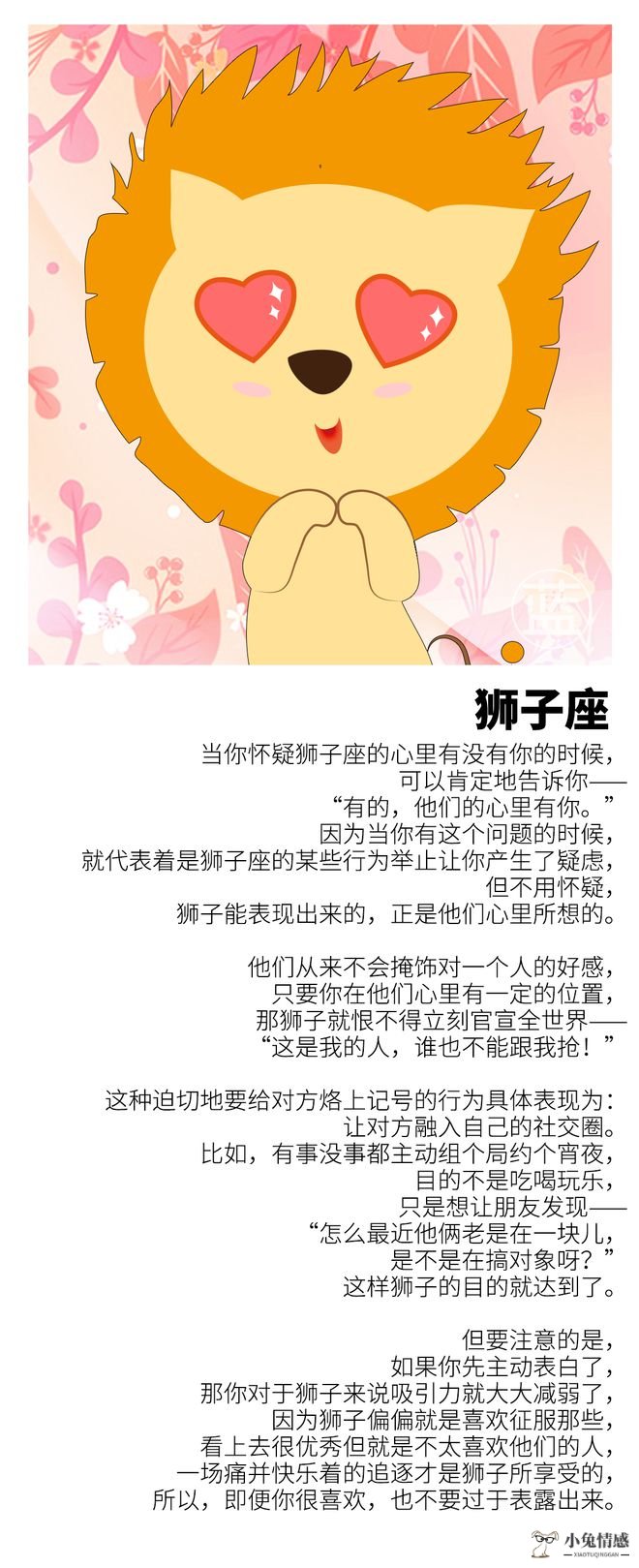 星座情感爱情_魔蝎星座性格情感分析_情感咨询师适合星座