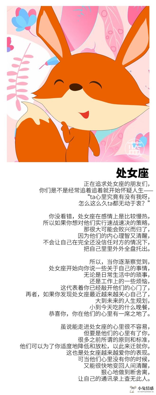 魔蝎星座性格情感分析_情感咨询师适合星座_星座情感爱情