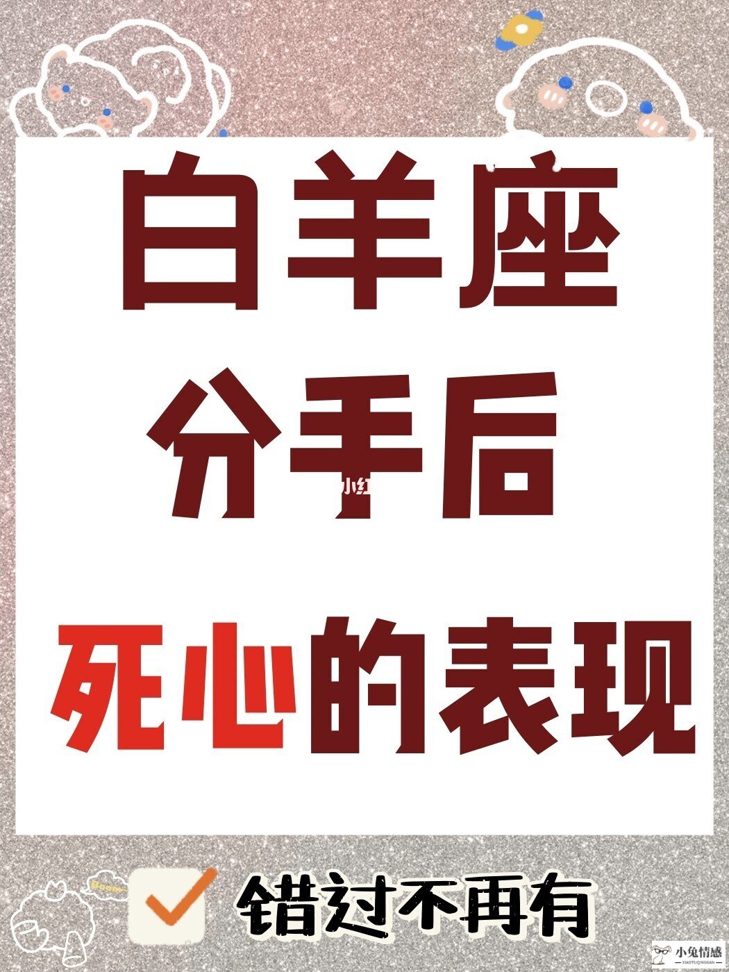 属牛白羊女女命运2018_挽回白羊男的最佳时间_挽回白羊女必杀技