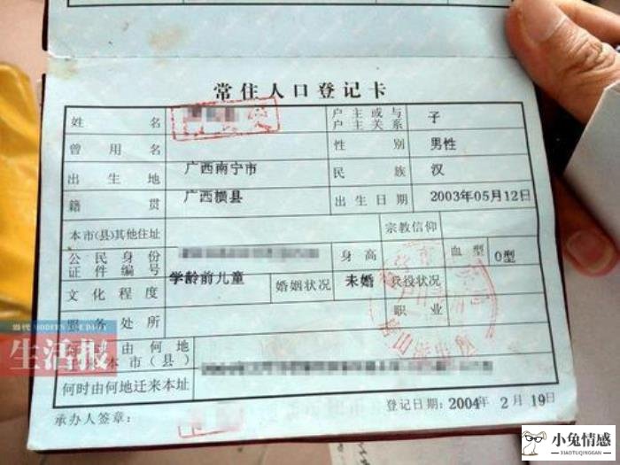 <b>男方再婚者，可户口本上还有前妻的名字，如何办理结婚证</b>