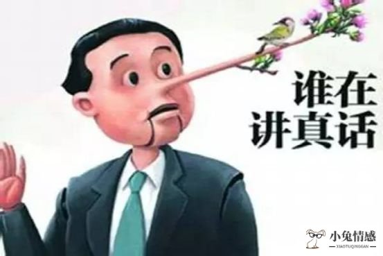 爱撒谎的英文_所有人都在撒谎分析_爱撒谎的男人心里分析