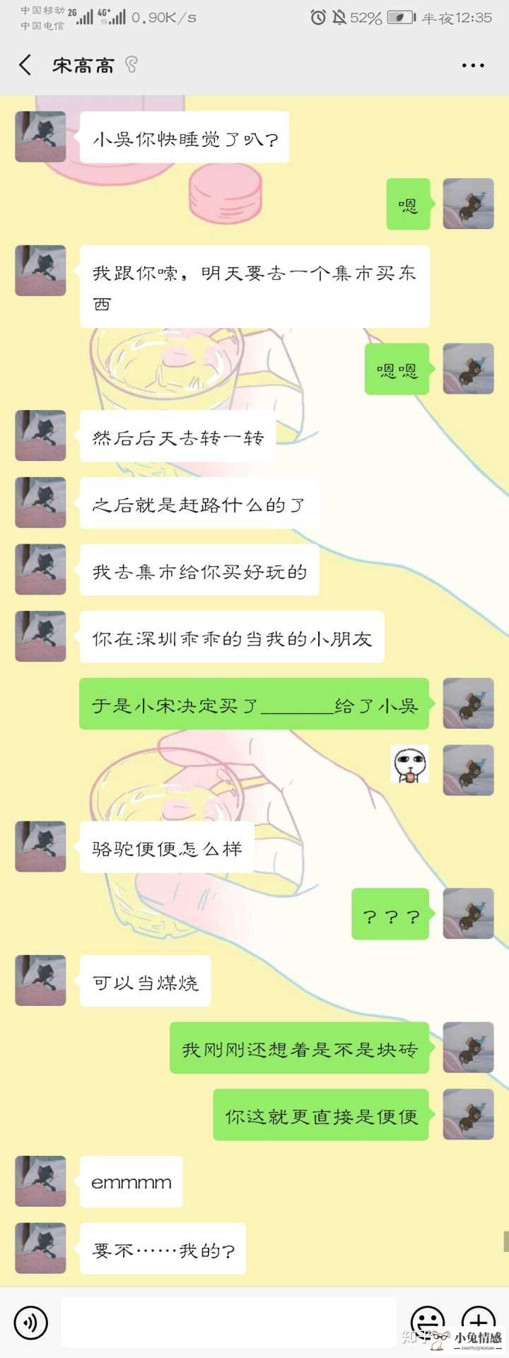 异地恋每天打电话可以聊什么？