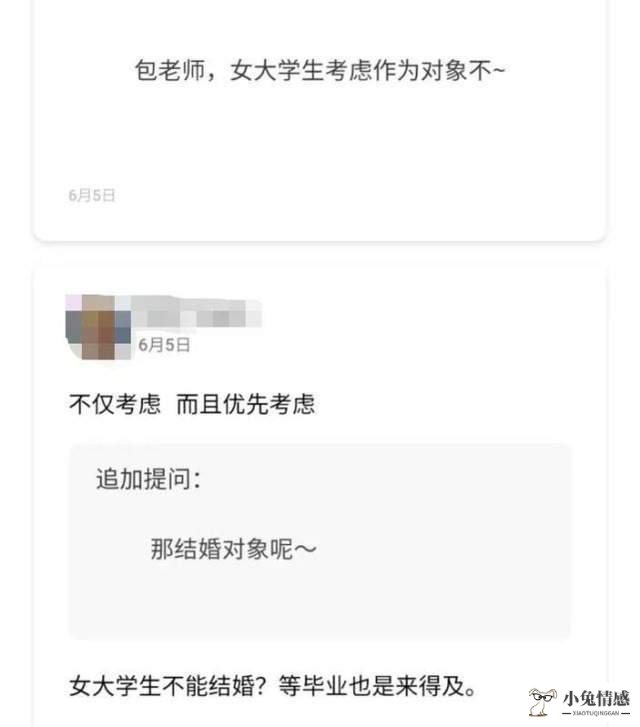 大学女生发帖问如何追学术男 网友支招“大胆去”